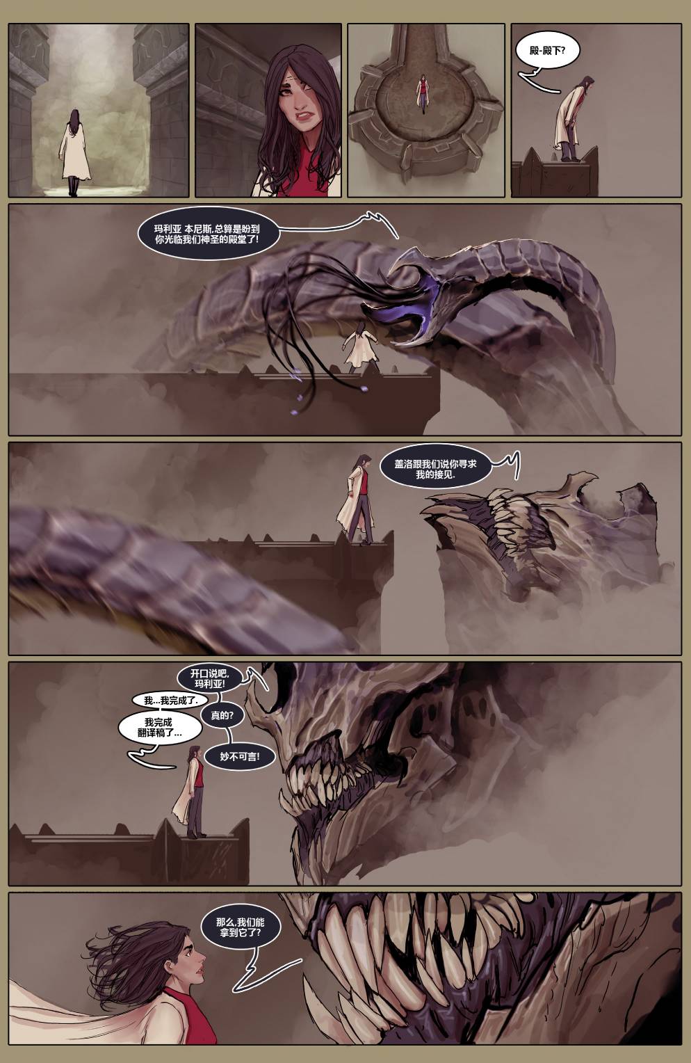 守夜死神第5卷图