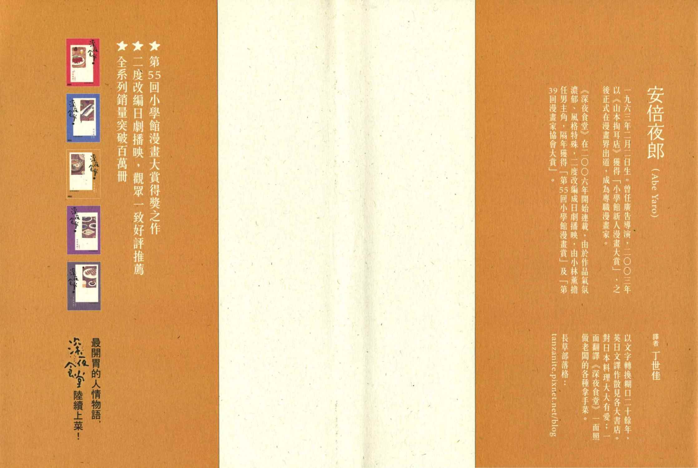 深夜食堂第3卷图