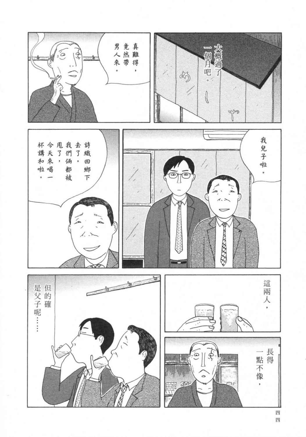 深夜食堂漫画-图47