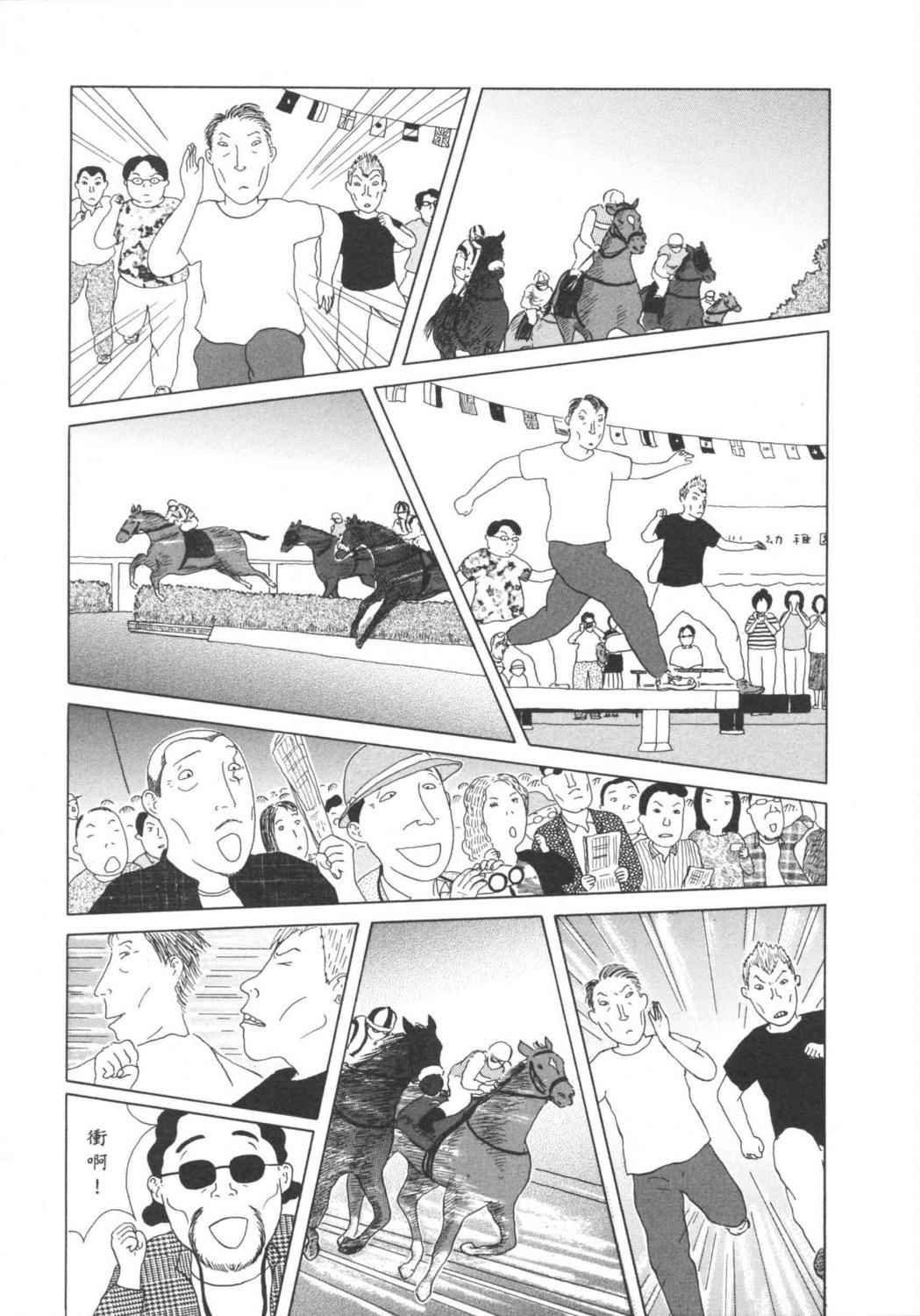 深夜食堂漫画-图66