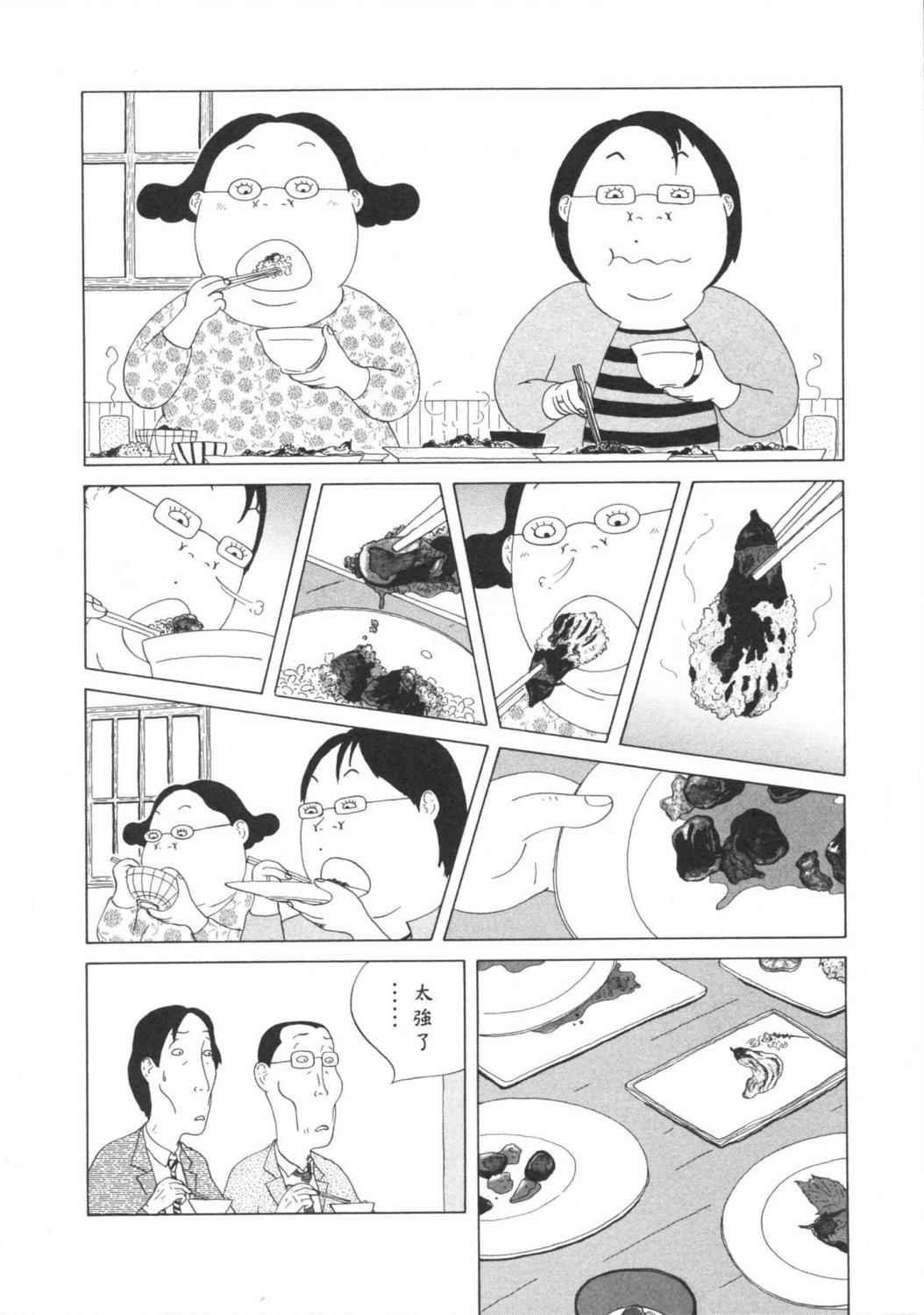 深夜食堂漫画-图69