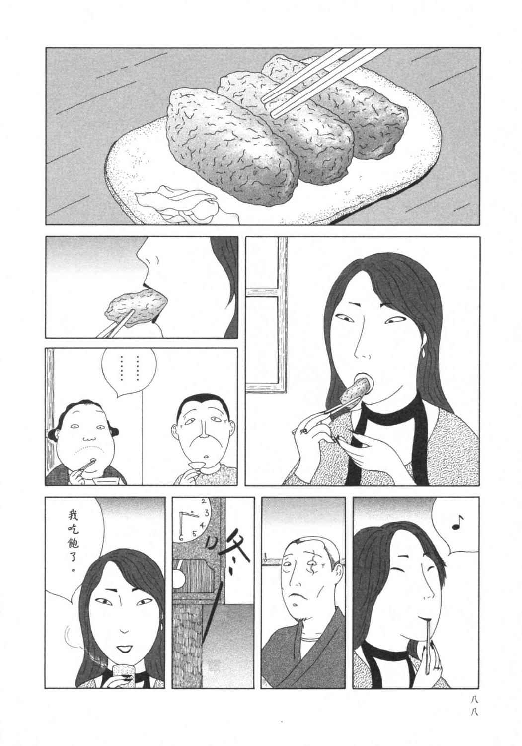 深夜食堂漫画-图91