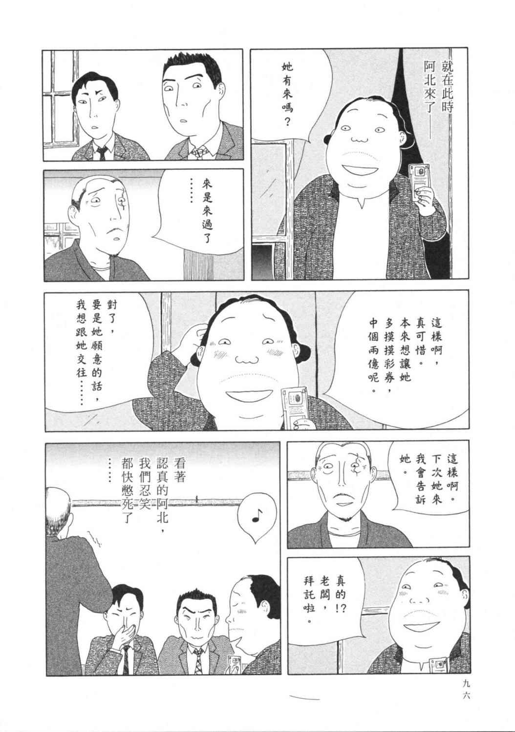 深夜食堂第4卷图