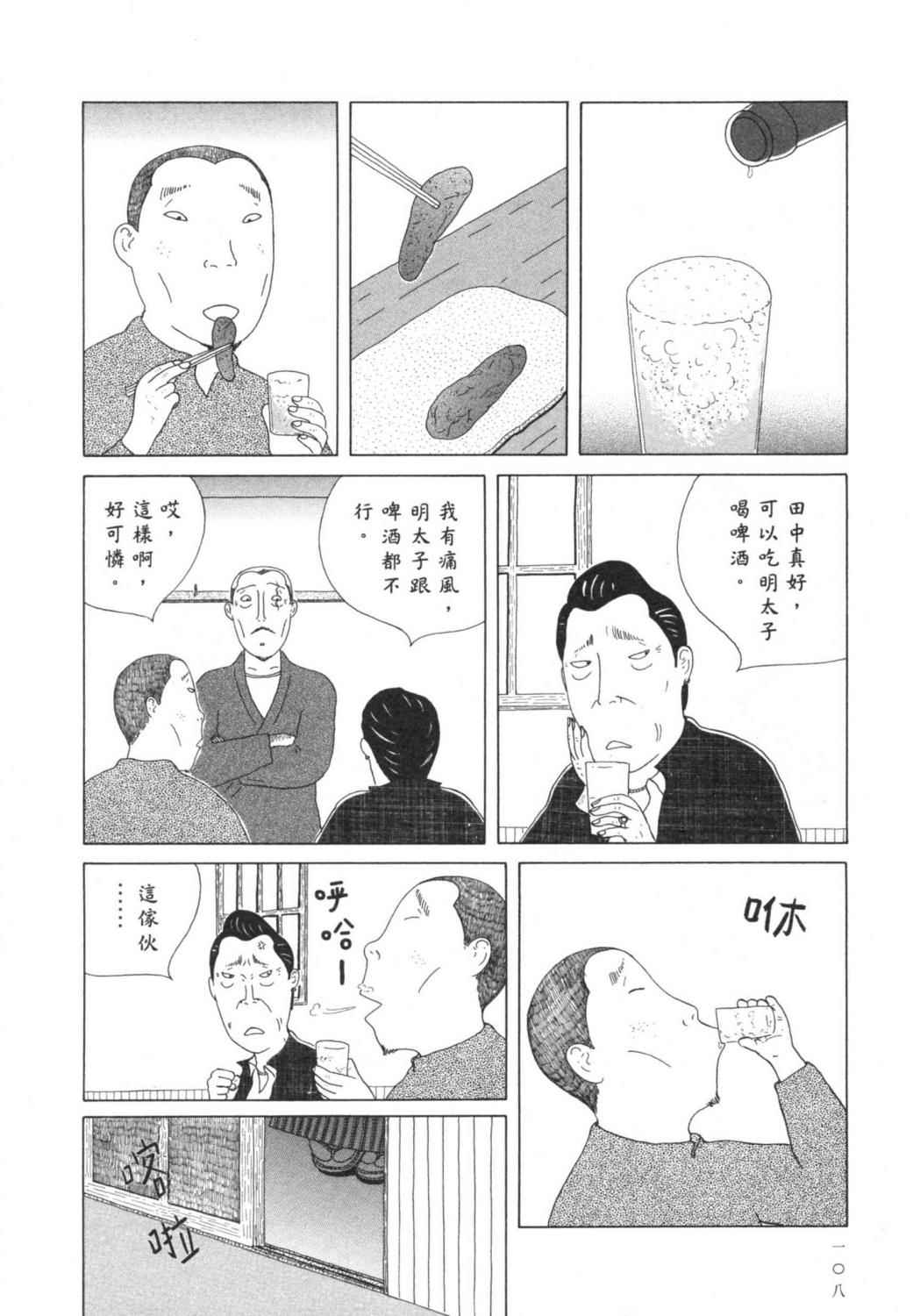 深夜食堂漫画-图111
