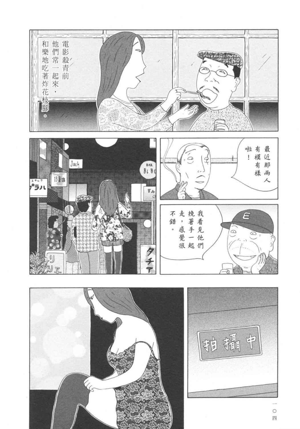 深夜食堂第6卷图