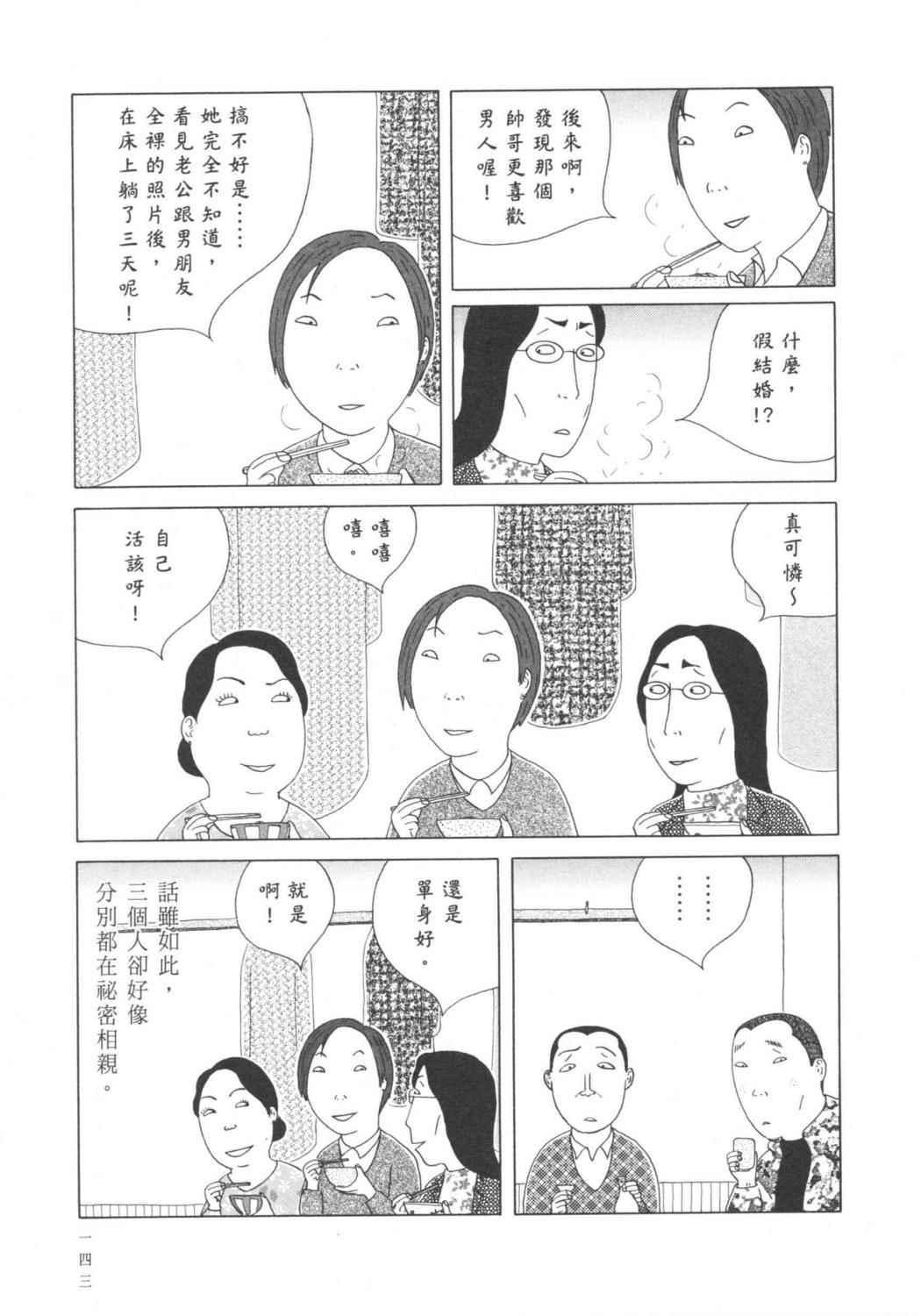 深夜食堂第6卷图