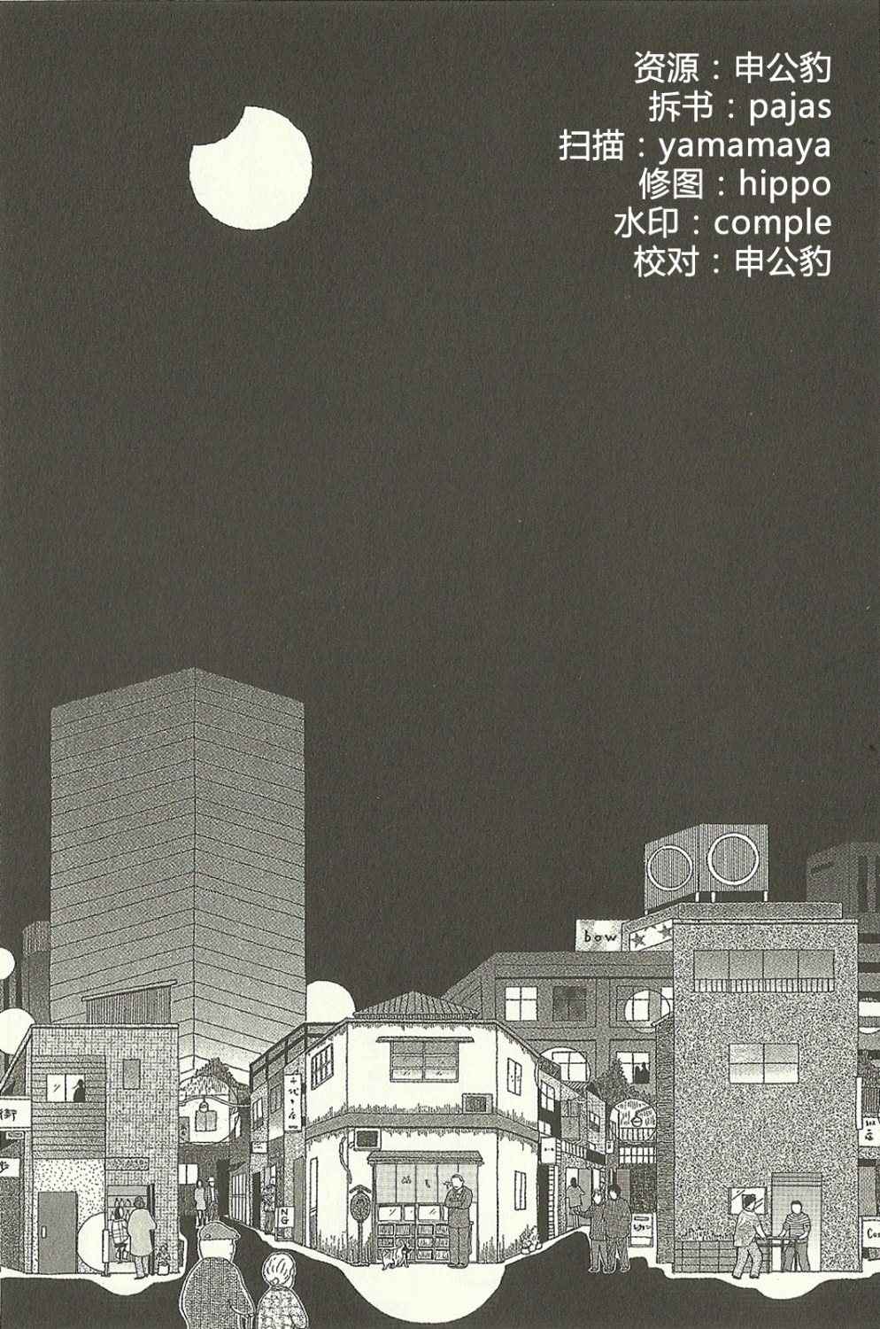 深夜食堂第7卷图