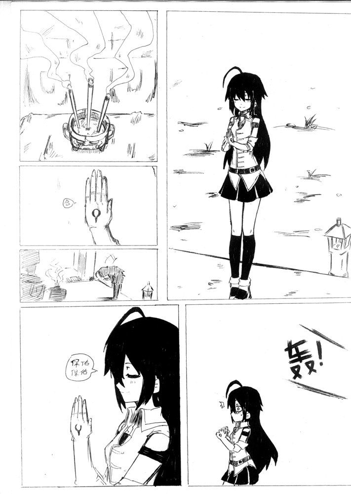 神域誓言序章图