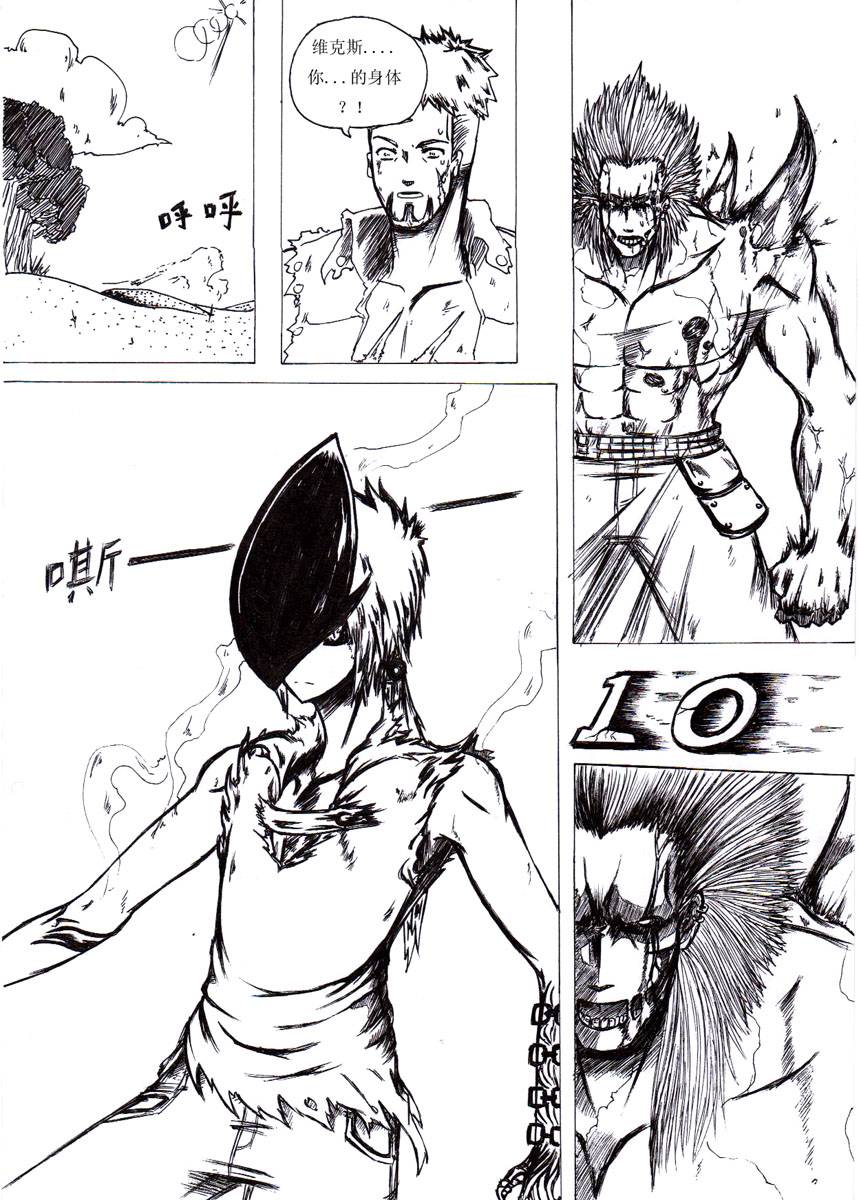 神域誓言第10话图