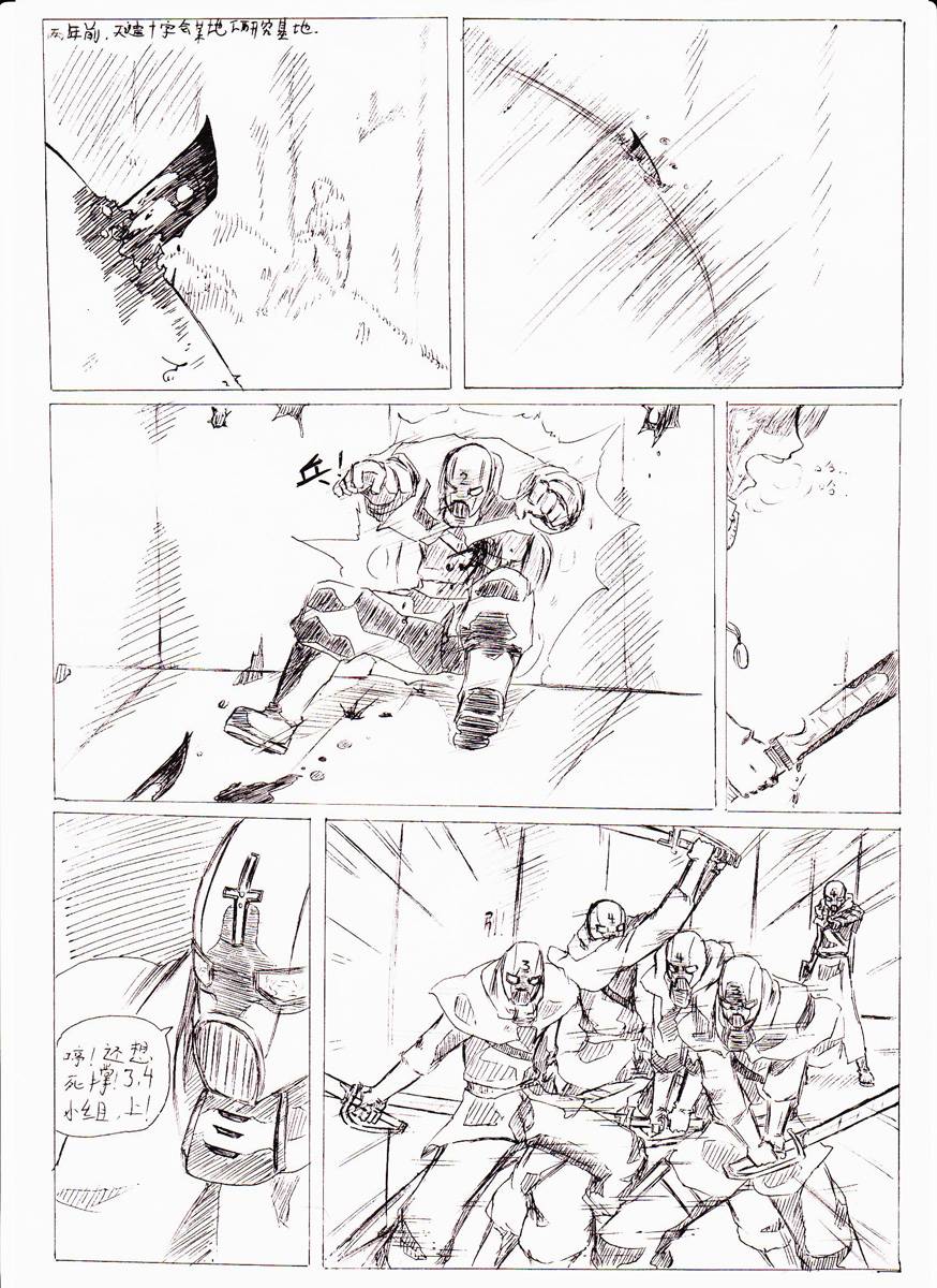 神域誓言第3话图