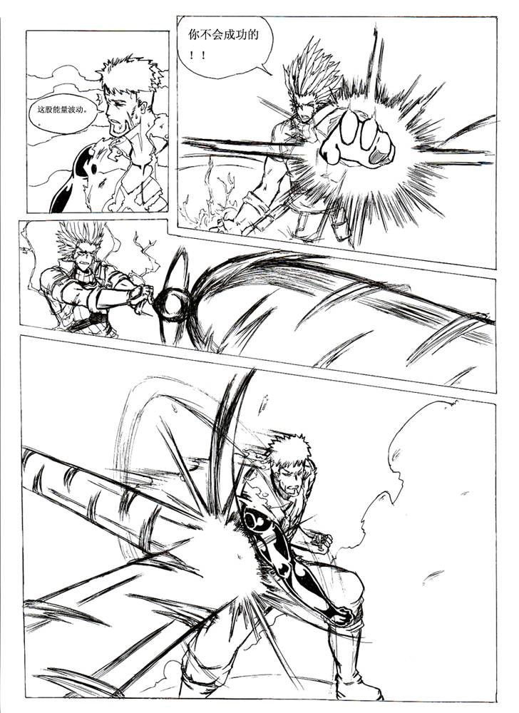 神域誓言第9话图