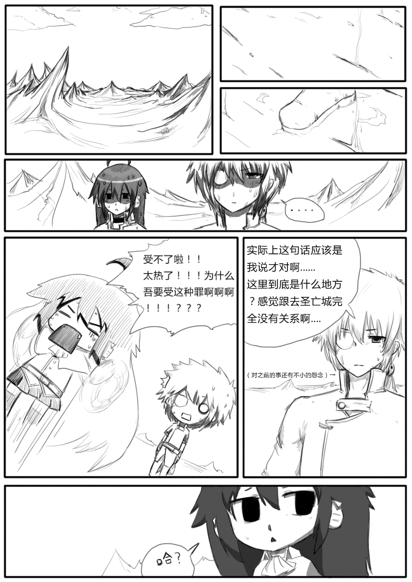 神域誓言START01图