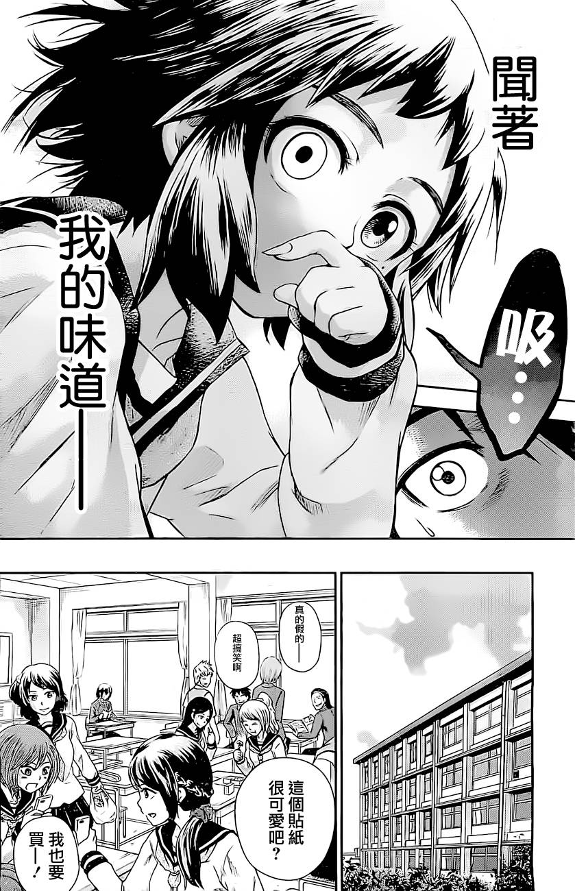 神月同学的恋爱故事全1话图