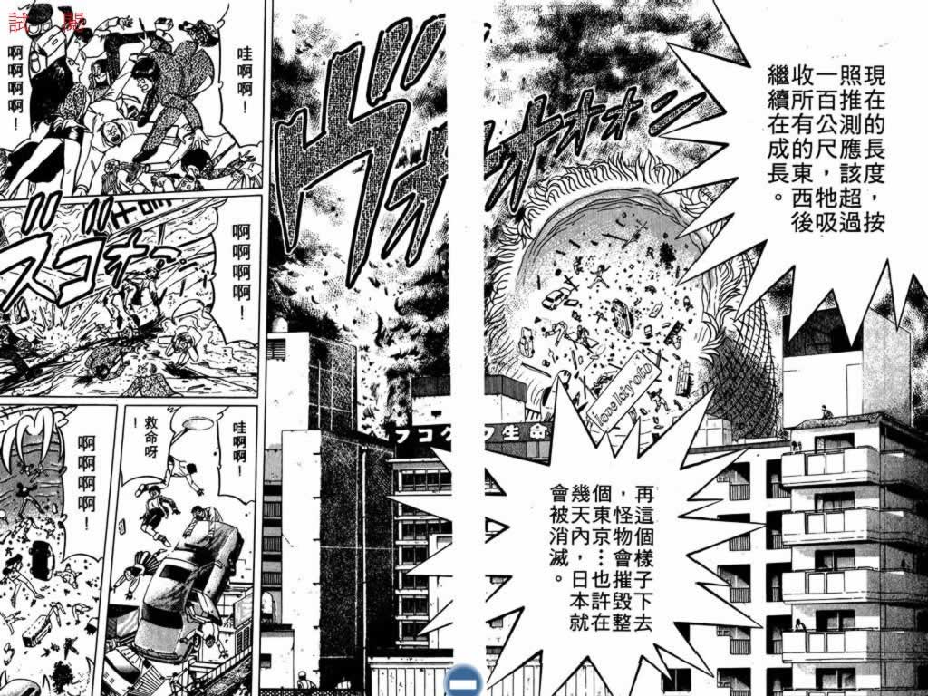 收妖童子第3卷图