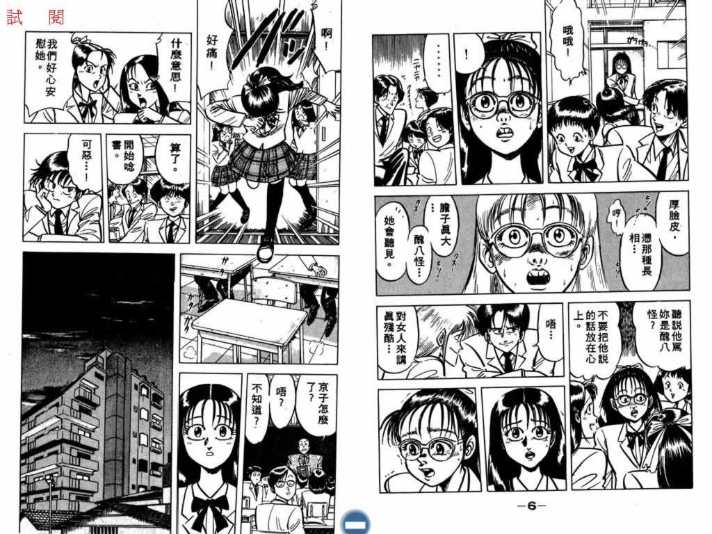 收妖童子第4卷图