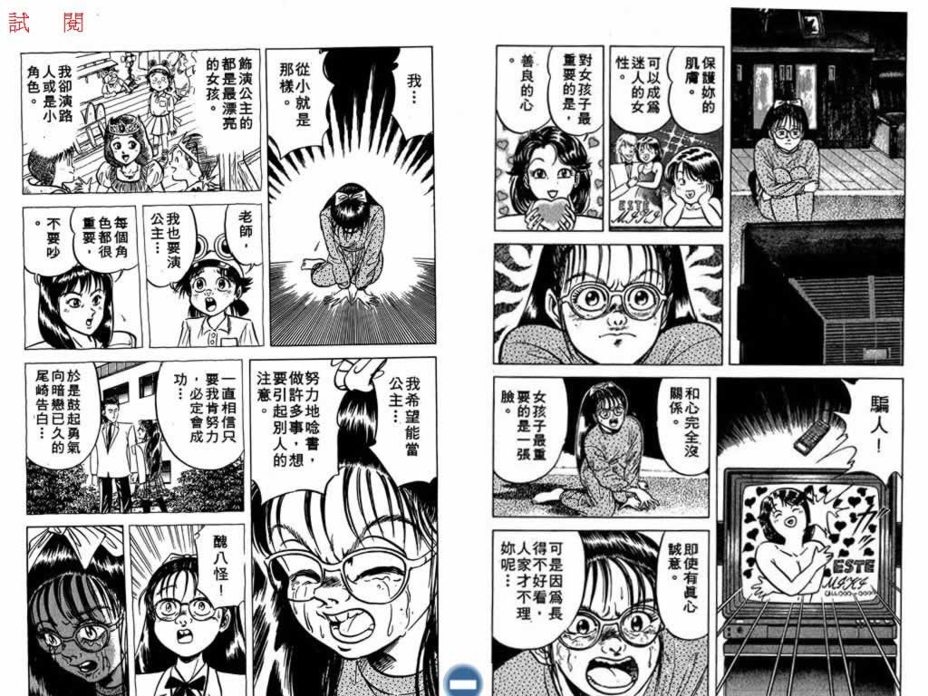 收妖童子第4卷图