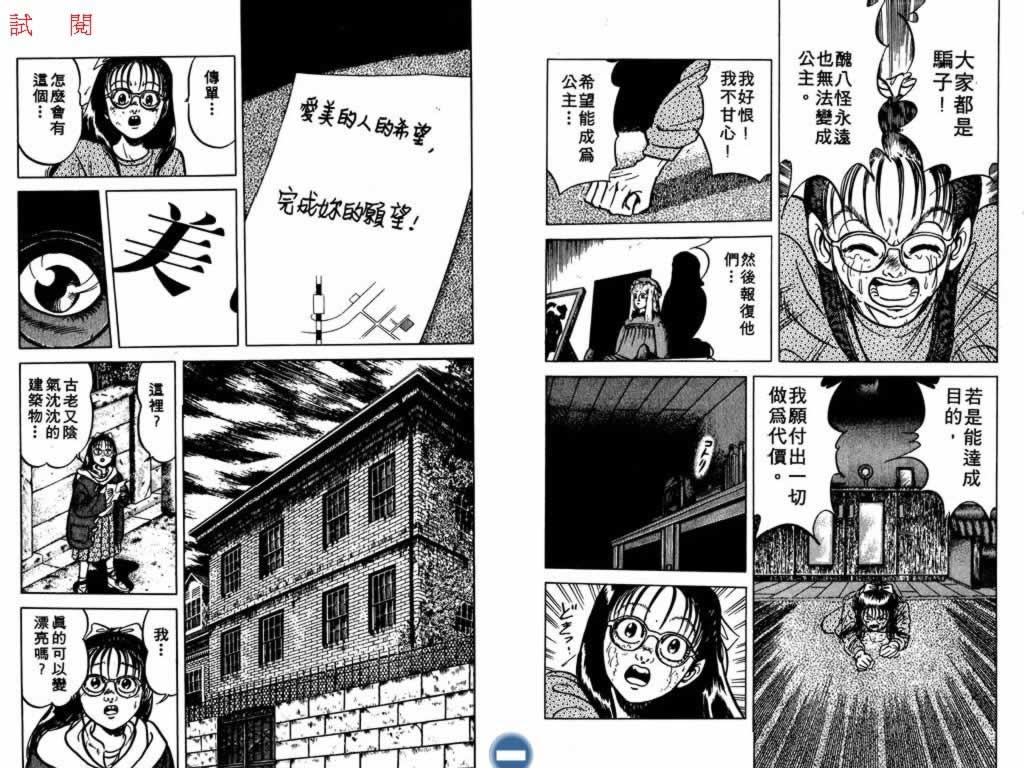 收妖童子第4卷图