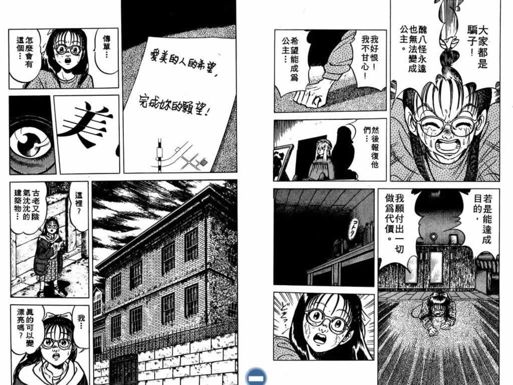 收妖童子第4卷图