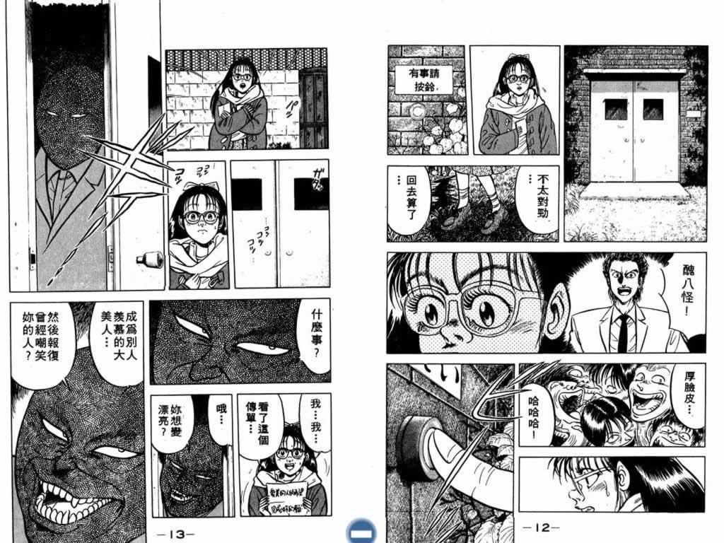 收妖童子第4卷图