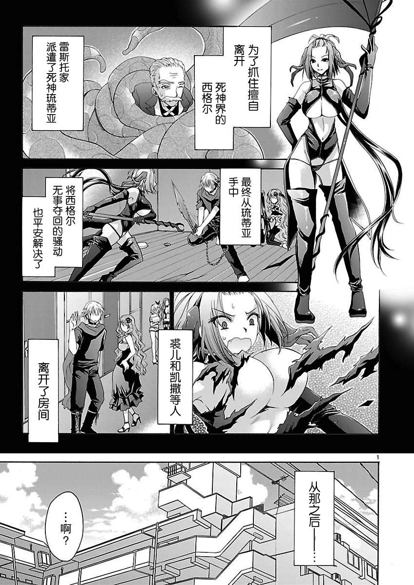 所以我才只能做魔法师 ~凯撒的烦恼~第15话图