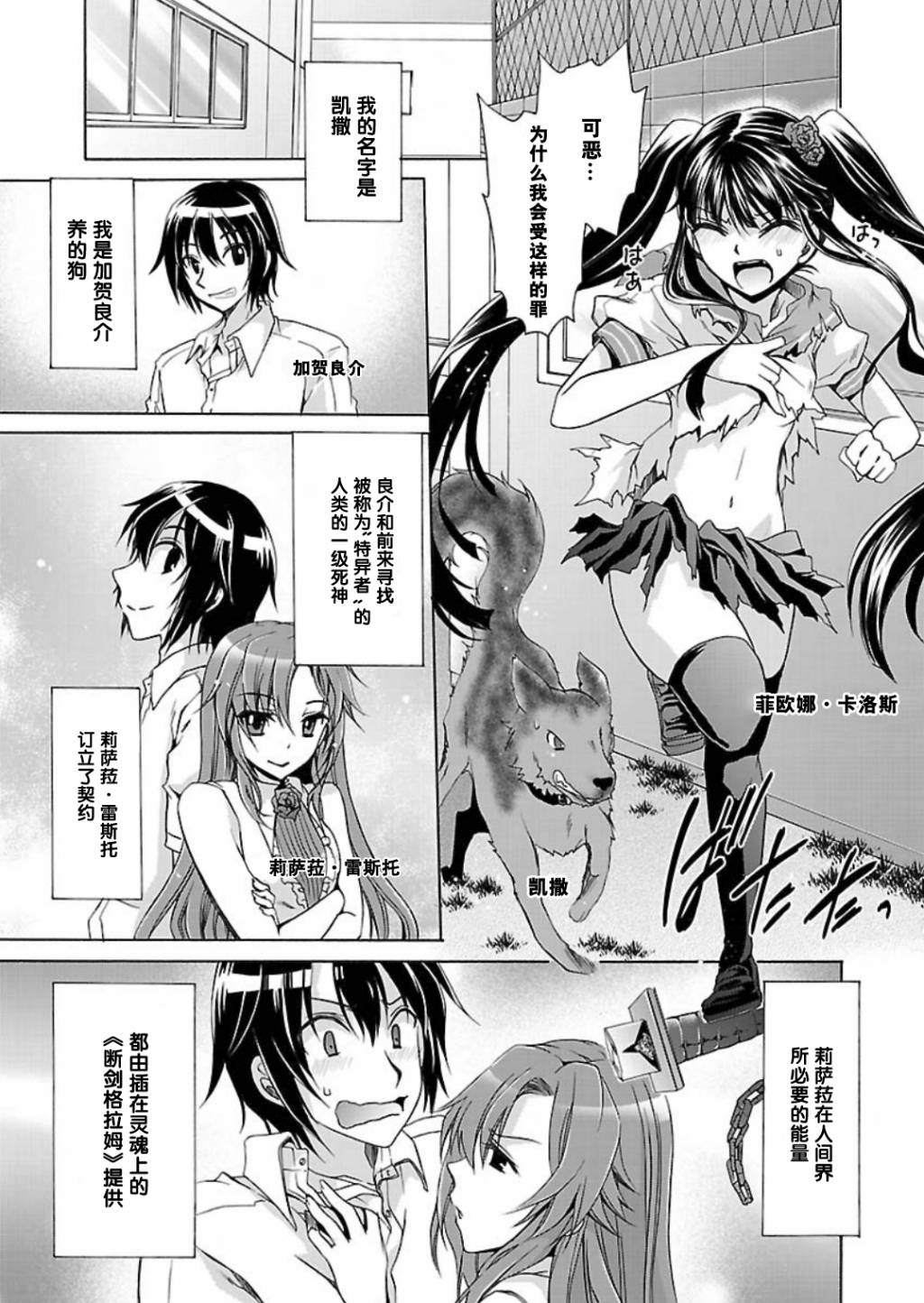 所以我才只能做魔法师 ~凯撒的烦恼~第2话图