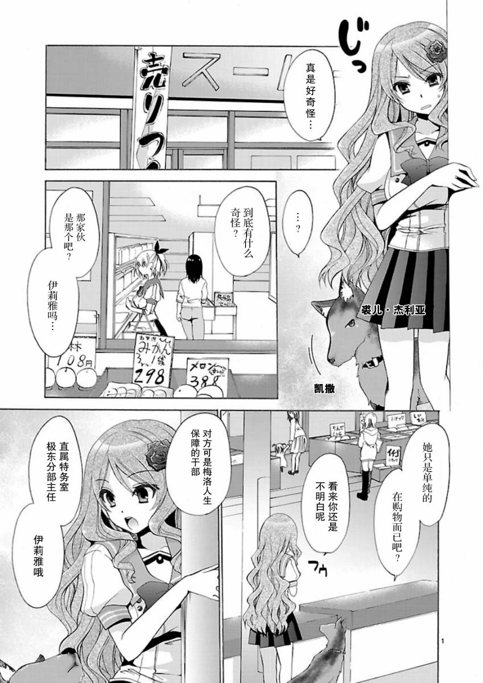 所以我才只能做魔法师 ~凯撒的烦恼~第3话图