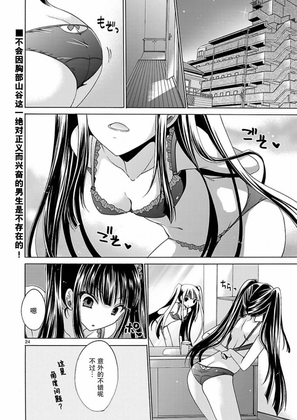 所以我才只能做魔法师 ~凯撒的烦恼~第3话图