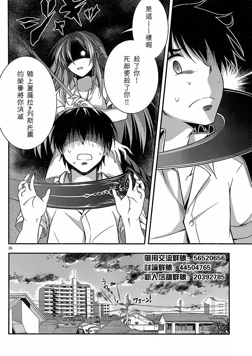 所以我才只能做魔法师第1话图