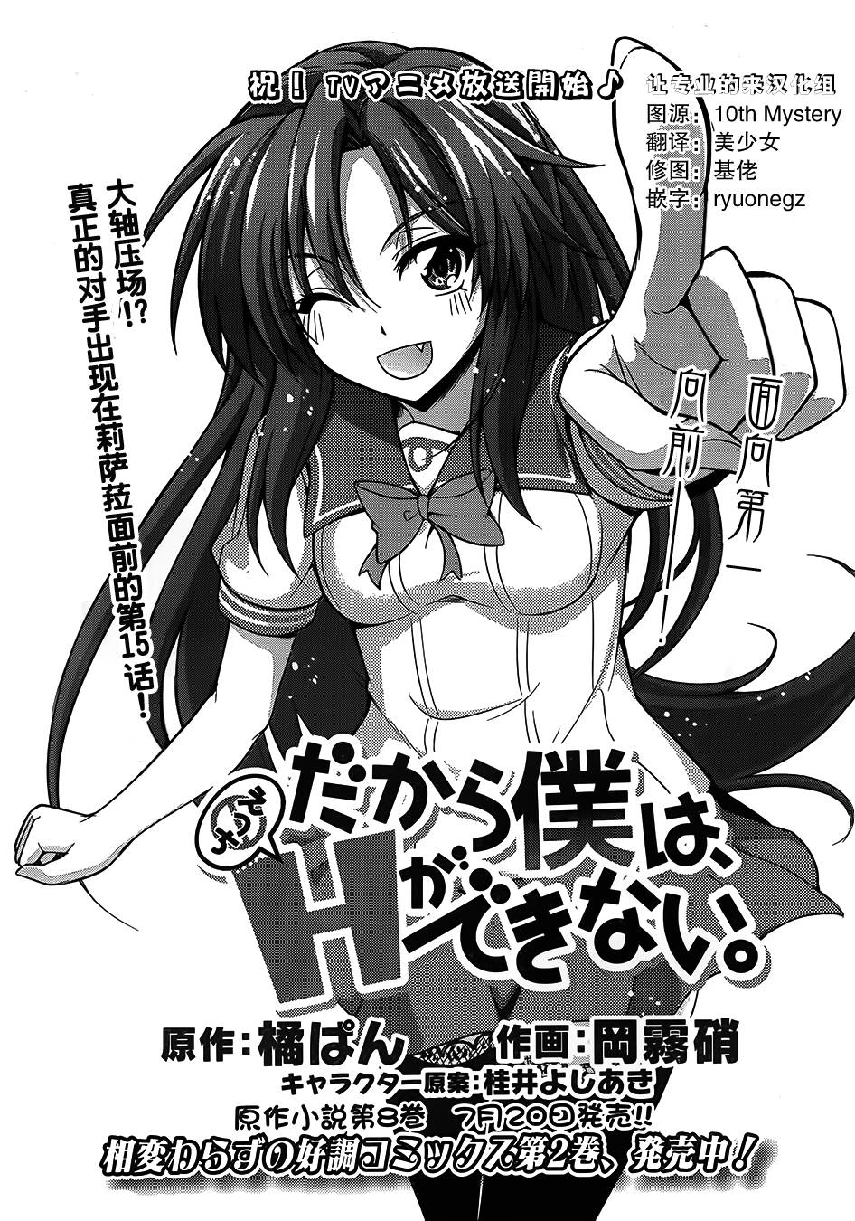 所以我才只能做魔法师第15话图