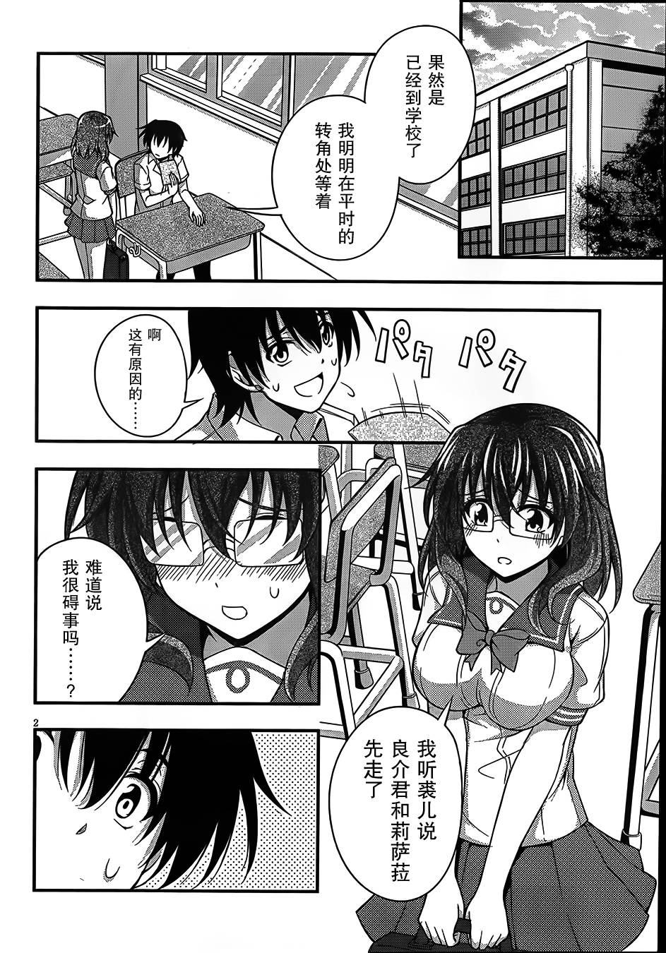 所以我才只能做魔法师第15话图