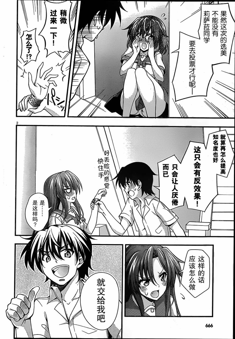 所以我才只能做魔法师第18话图