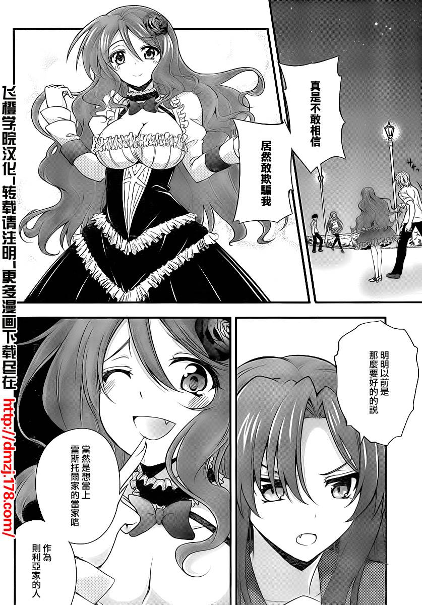 所以我才只能做魔法师第9话图