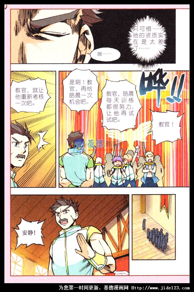 神印王座第1话图