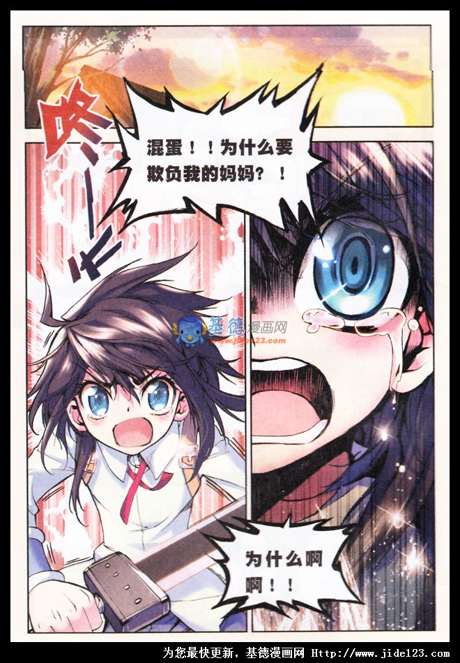 神印王座第10话图