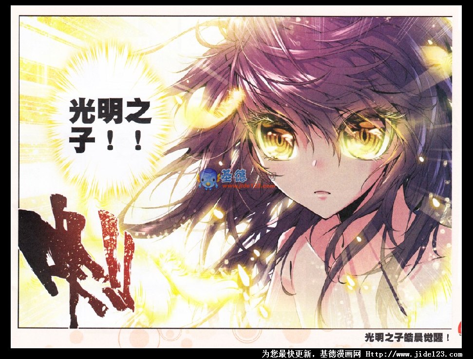 神印王座第11话图