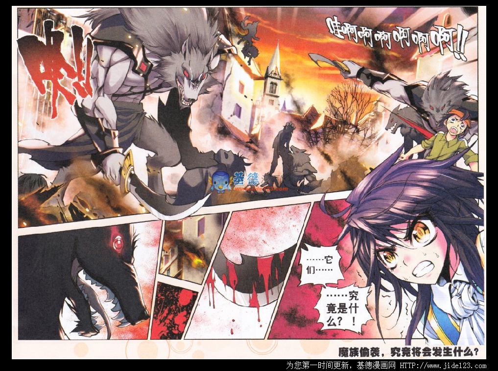 神印王座第12话图