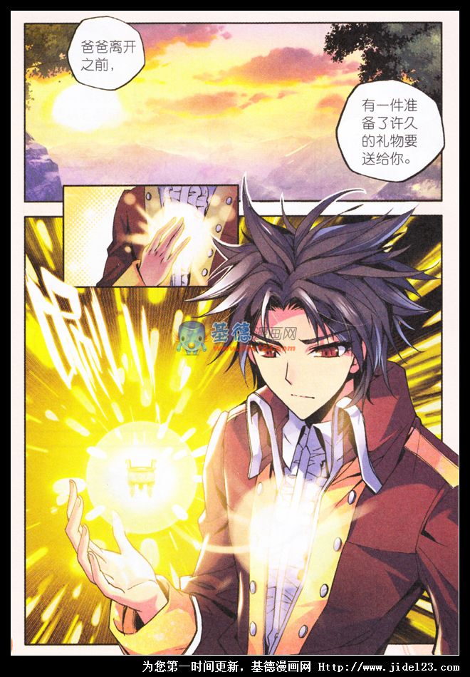 神印王座 第14话 第10页