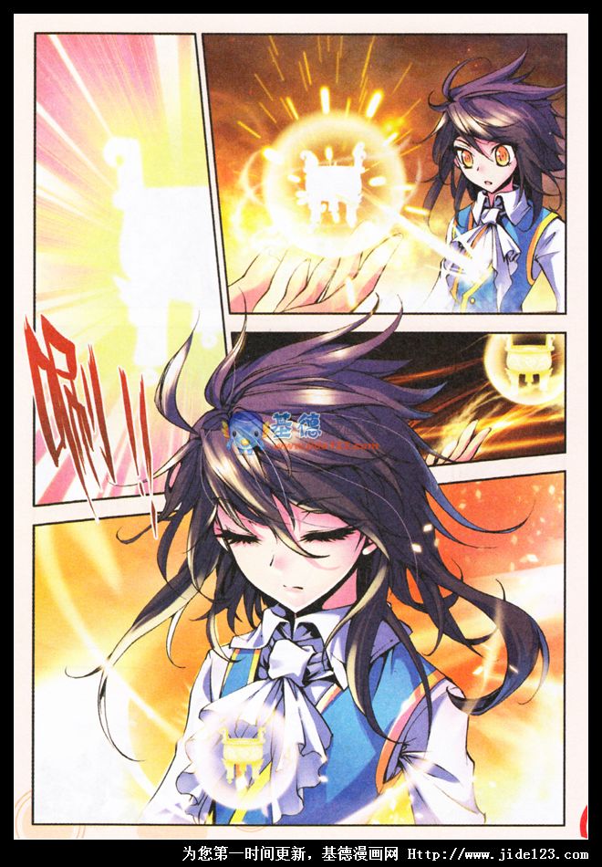 神印王座 第14话 第15页