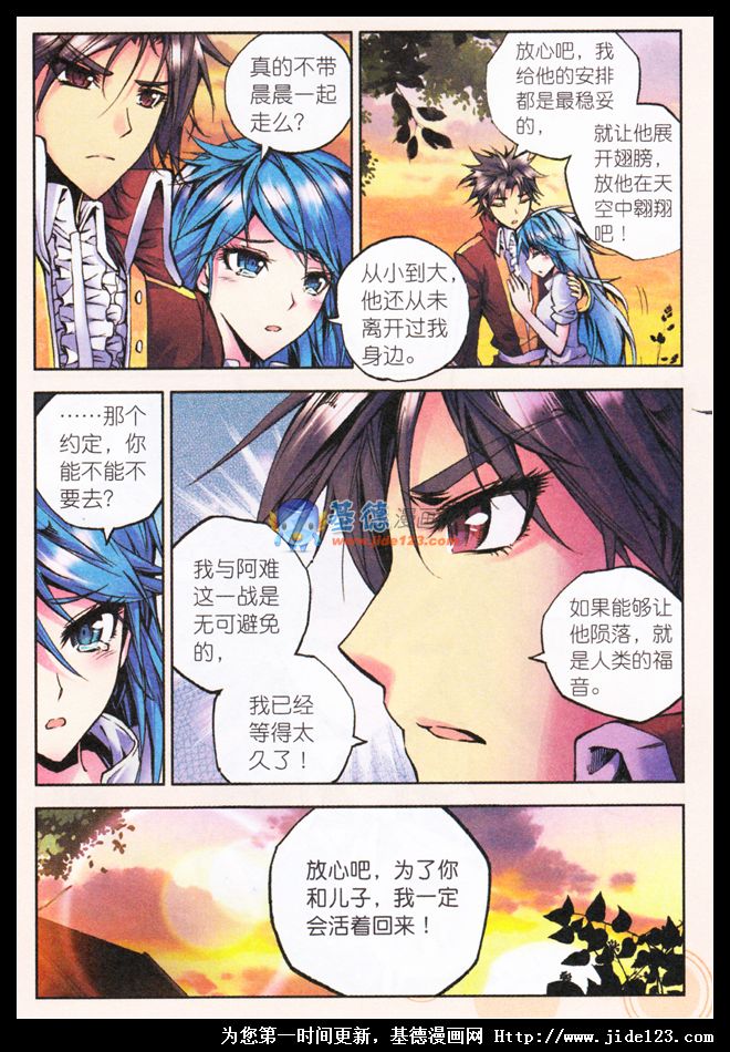 神印王座 第14话 第18页