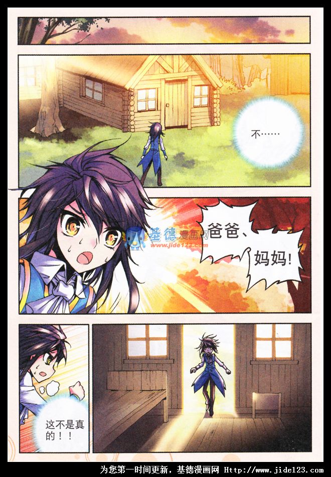 神印王座 第14话 第19页