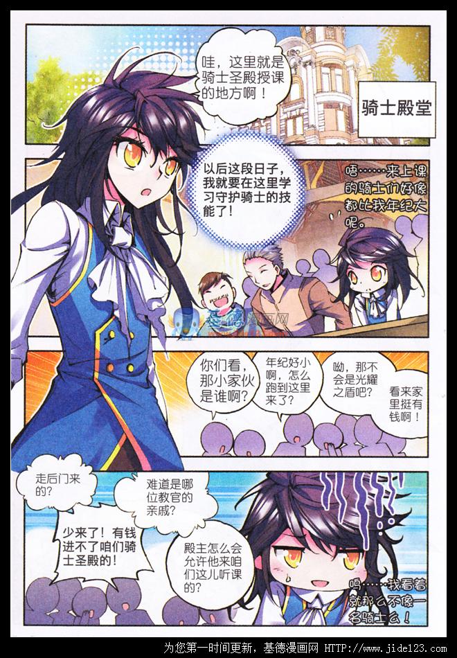 神印王座第17话图