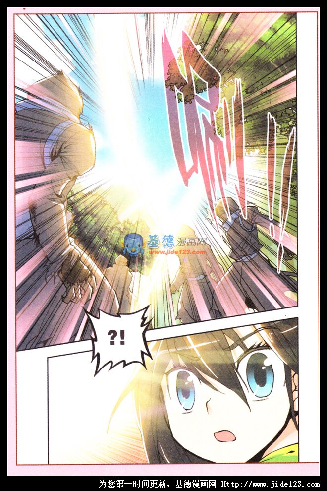 神印王座第2话图