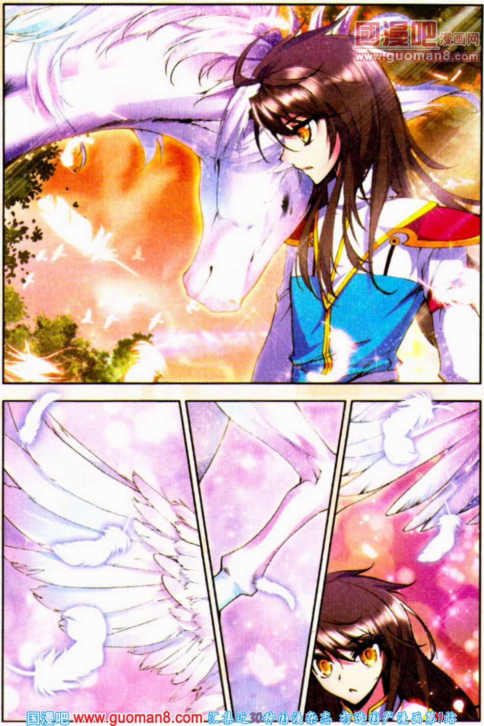 神印王座 第21话 第13页