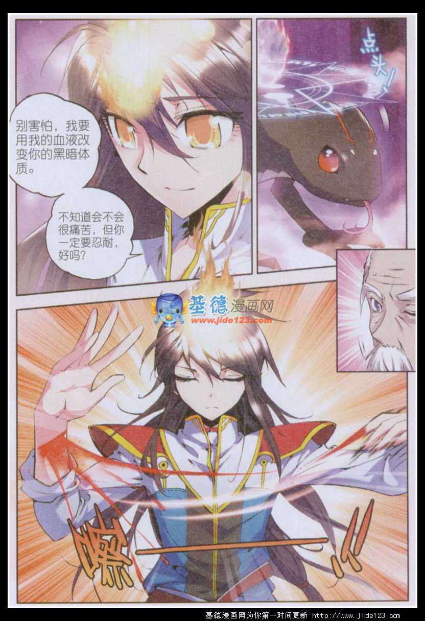 神印王座 第22话 第19页