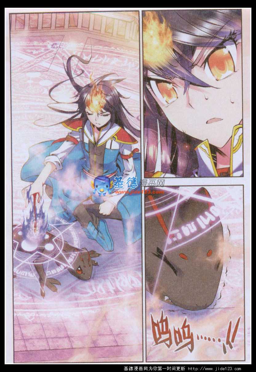 神印王座 第22话 第20页