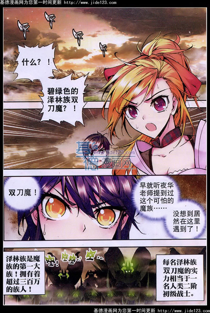 神印王座第26话图