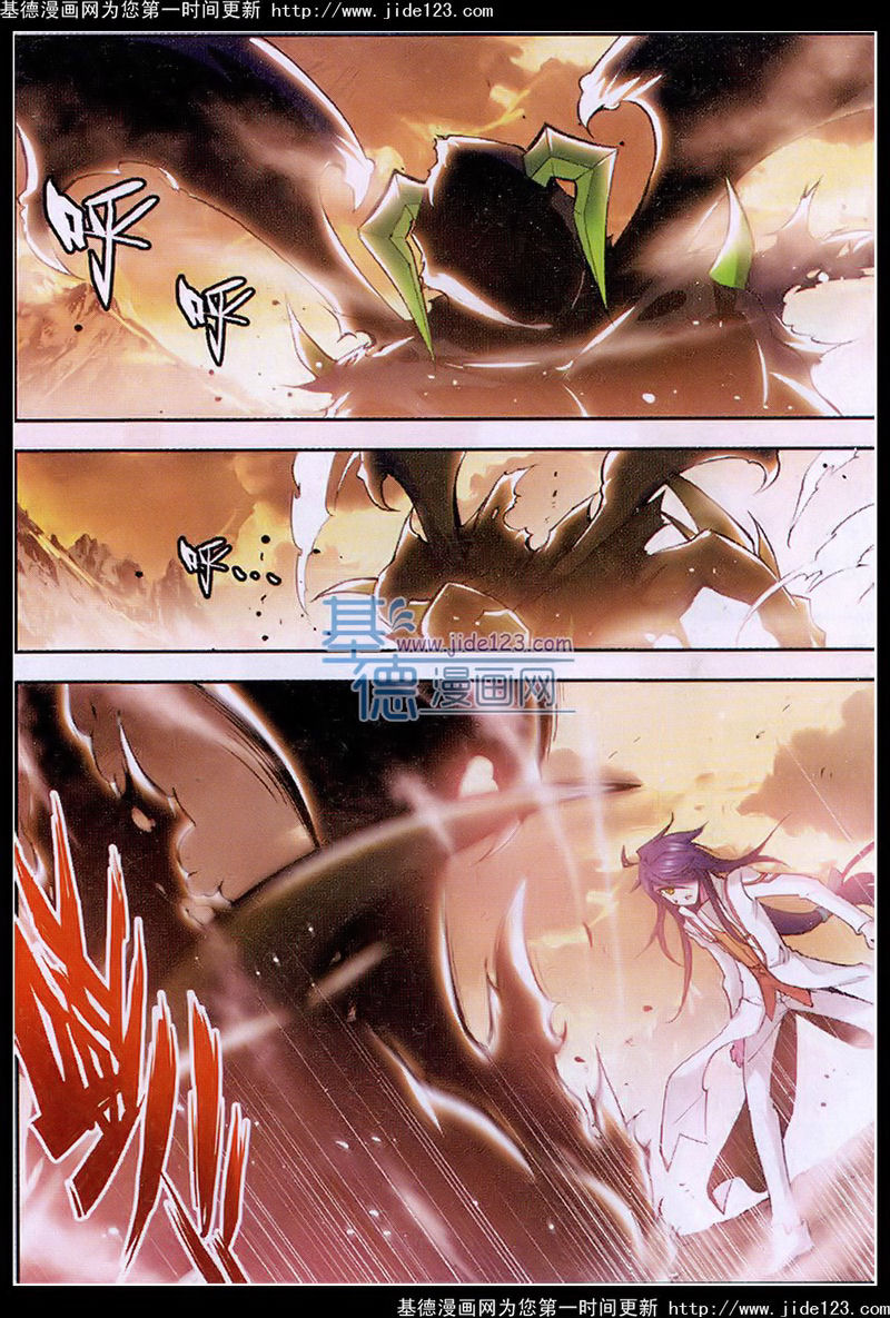 神印王座 第27话 第1页