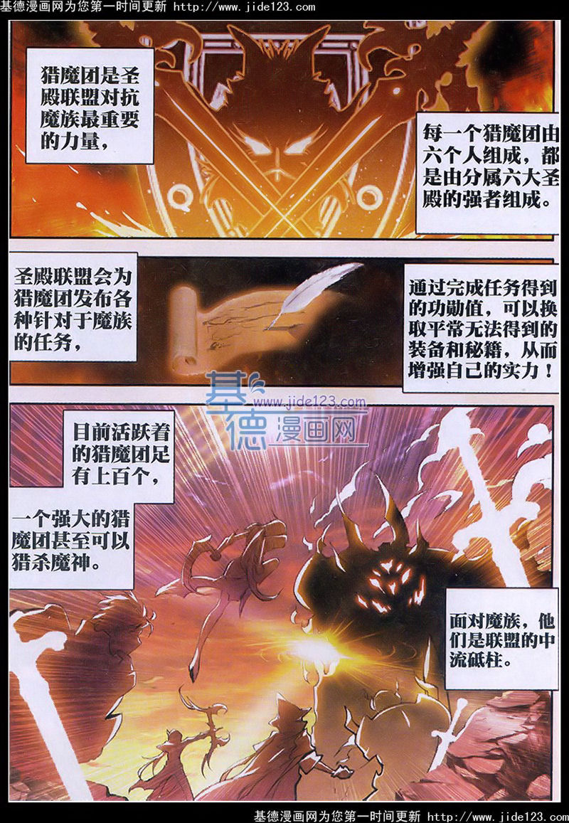 神印王座 第27话 第7页