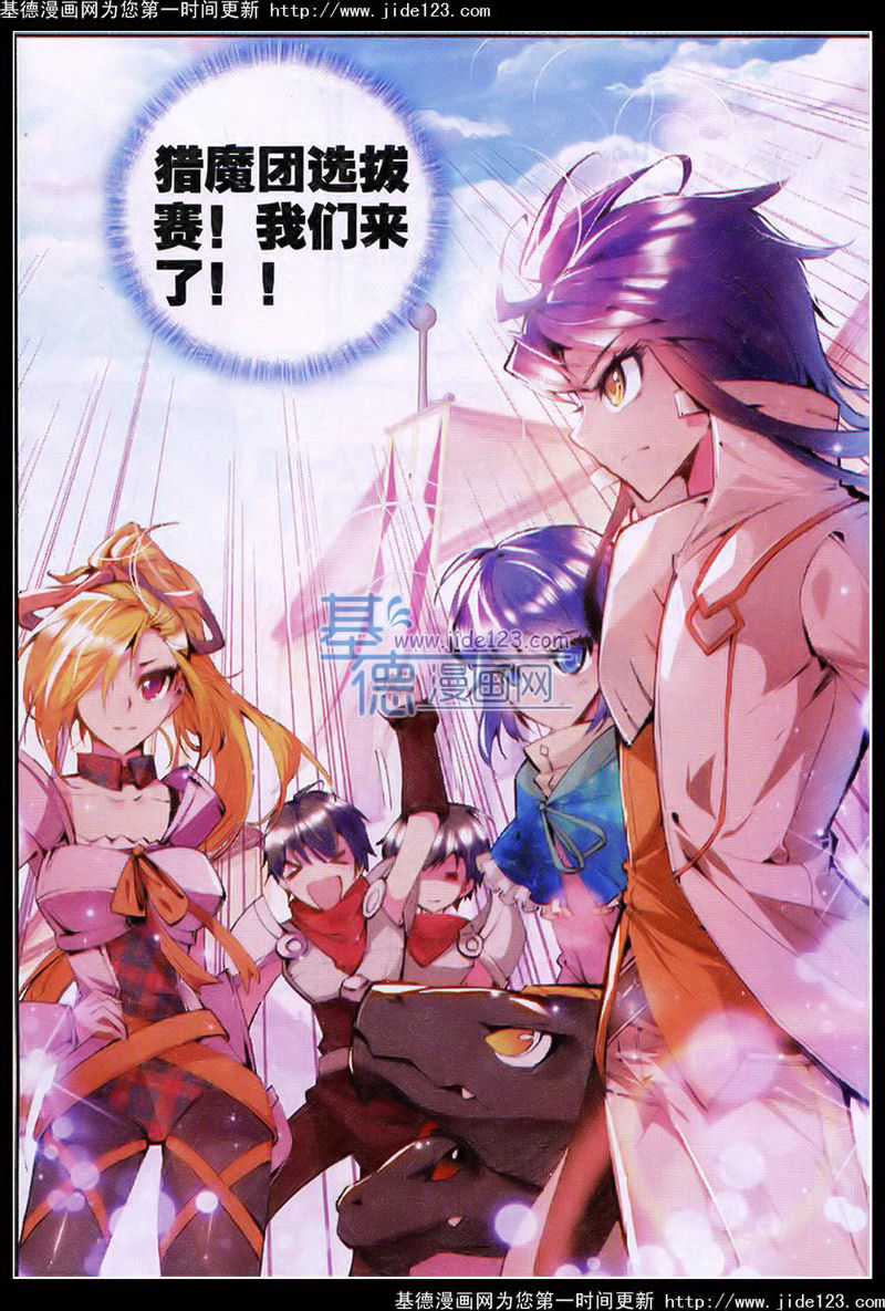 神印王座 第27话 第8页