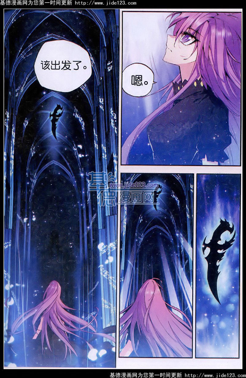 神印王座 第27话 第13页